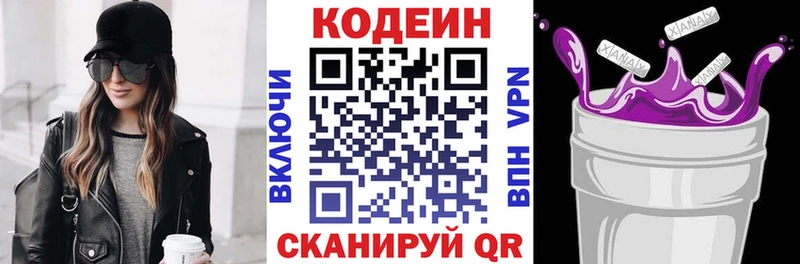 Кодеин напиток Lean (лин)  kraken как войти  Бавлы 