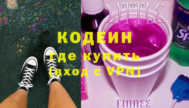 Кодеиновый сироп Lean напиток Lean (лин)  omg маркетплейс  Бавлы  купить  