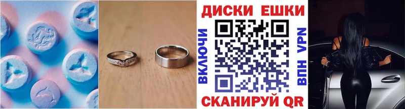 ЭКСТАЗИ 250 мг  Бавлы 
