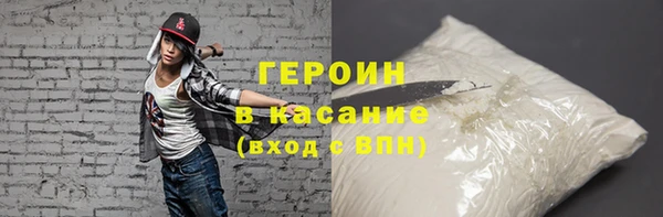героин Новозыбков